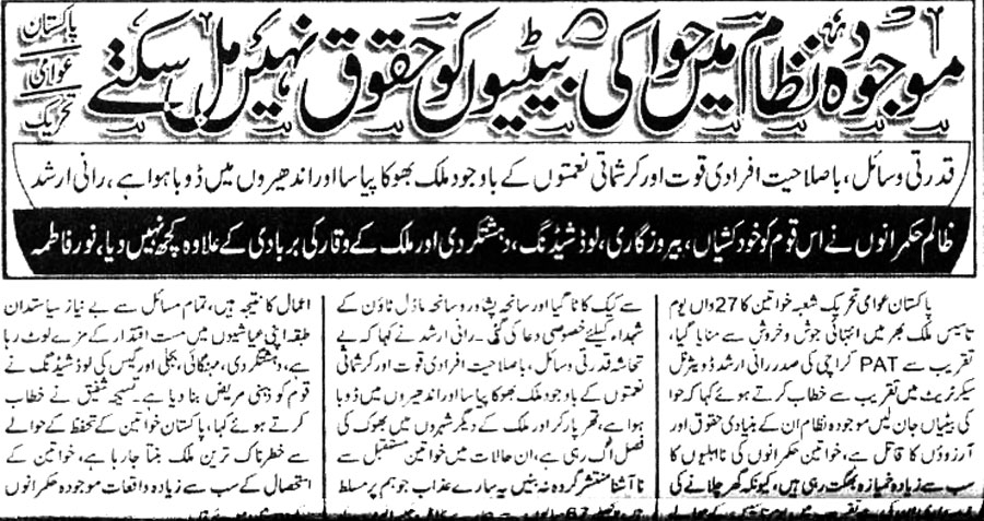 Minhaj-ul-Quran  Print Media Coverage Daily-Muqadama-Page-2